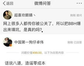 卓伟爆料视频,娱乐圈惊人内幕大曝光  第2张