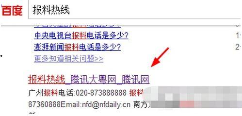 媒体爆料大全最新,最新热点事件深度解析  第3张