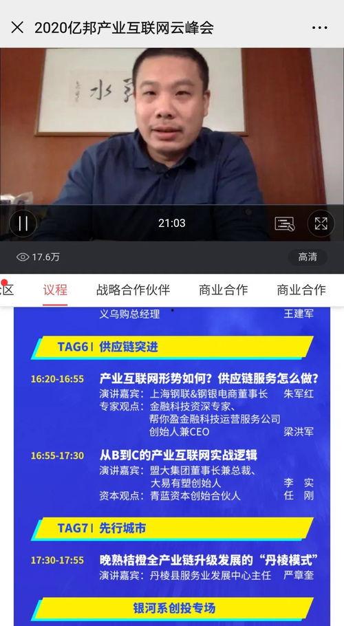 居哥最新爆料新闻直播,最新爆料新闻直播精彩瞬间  第2张