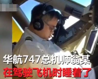 飞机副机长爆料视频大全,飞机爆笑爆料视频大盘点  第2张