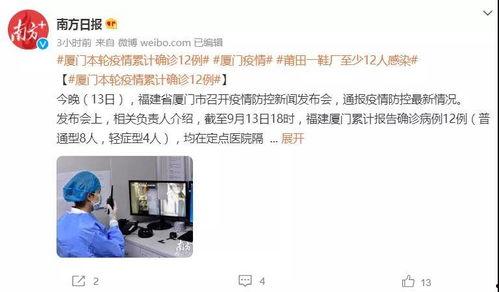 莆田本地人爆料视频,揭秘当地生活点滴  第3张