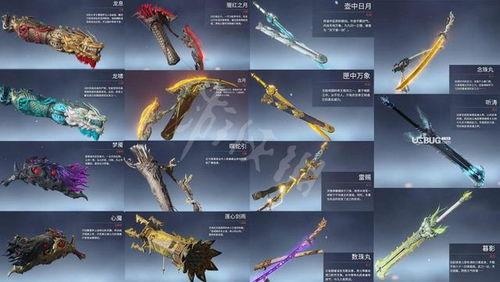 永劫无间最新皮肤爆料表,神秘爆料，视觉盛宴即将开启！