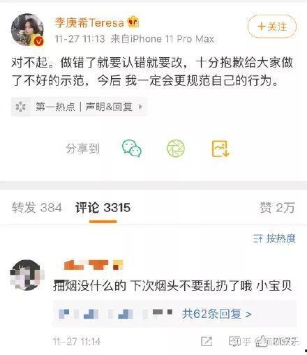 娱乐圈爆料李庚希,揭秘明星背后的故事  第1张