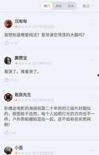 豆瓣论坛娱乐圈爆料,揭秘明星背后的真实故事  第1张